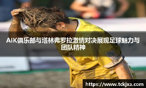 谈球吧app